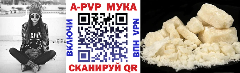 что такое наркотик  Серафимович  Alpha PVP СК 