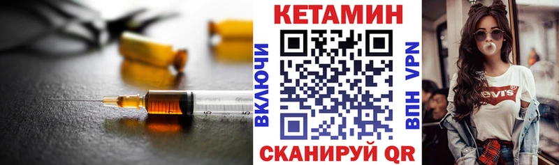 КЕТАМИН ketamine Серафимович