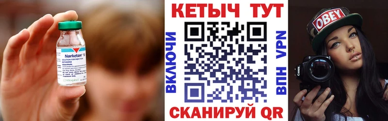 Кетамин ketamine  МЕГА сайт  Серафимович  закладка 